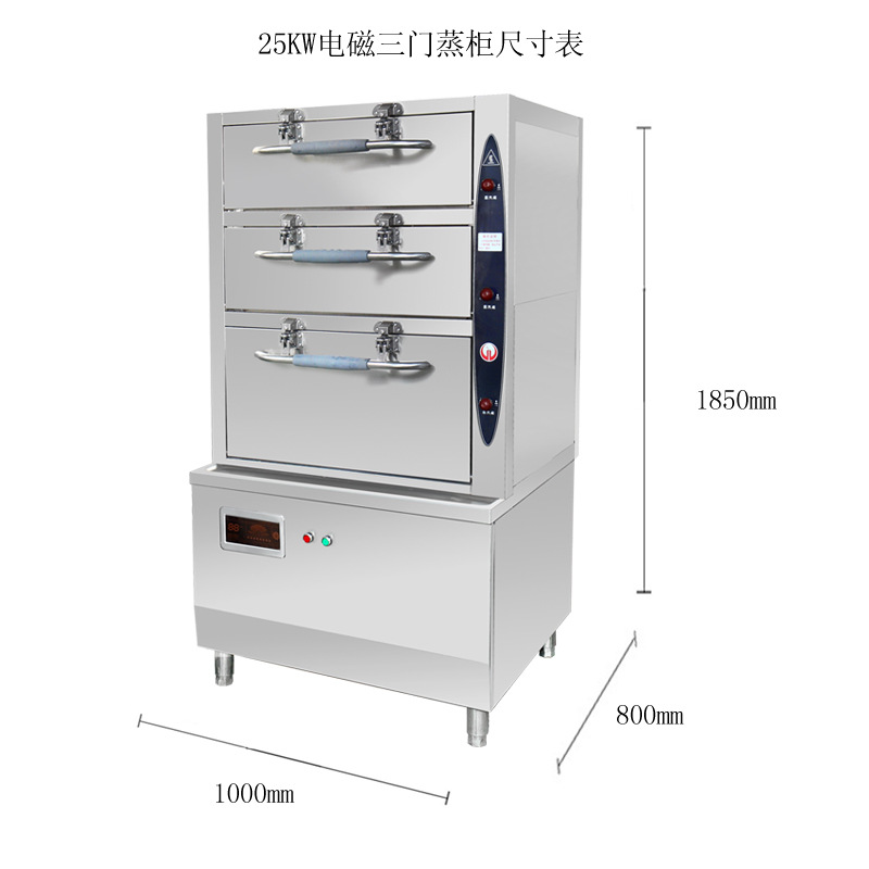 商用电磁海鲜蒸柜三门蒸柜蒸炉蒸箱 25kw电热蒸鱼饭柜 30kw非电热