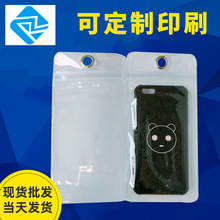 PVC防水袋布丁袋自封塑料薄膜包装袋 手机壳包装 11.5*23cm