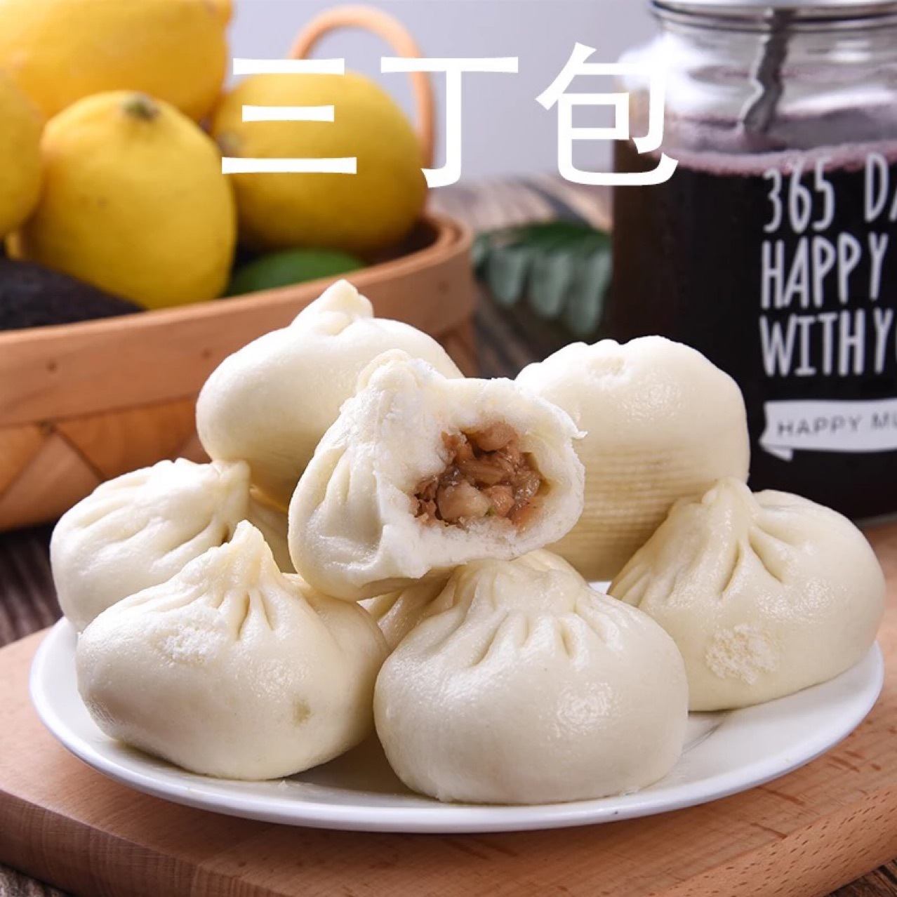 三和四美  三丁包 360g/包 扬州特产早餐面点 速冻包子小吃