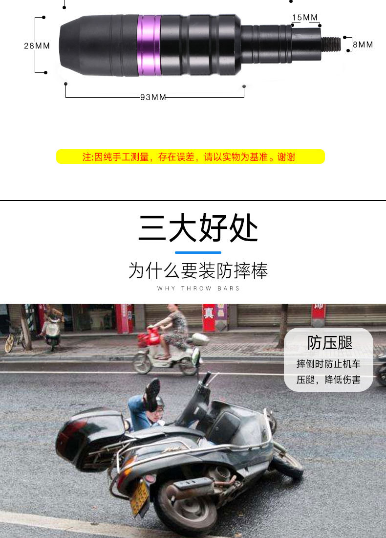 供应摩托车改装防摔胶防摔棒越野车机车街跑电动踏板车防护杆通用