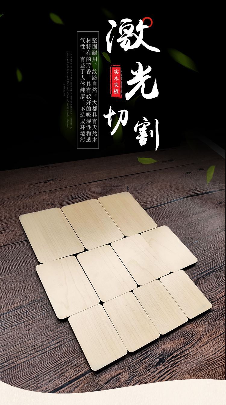 木板激光雕刻材料木板批发5毫米厚挂件光板定做令牌刻字板材