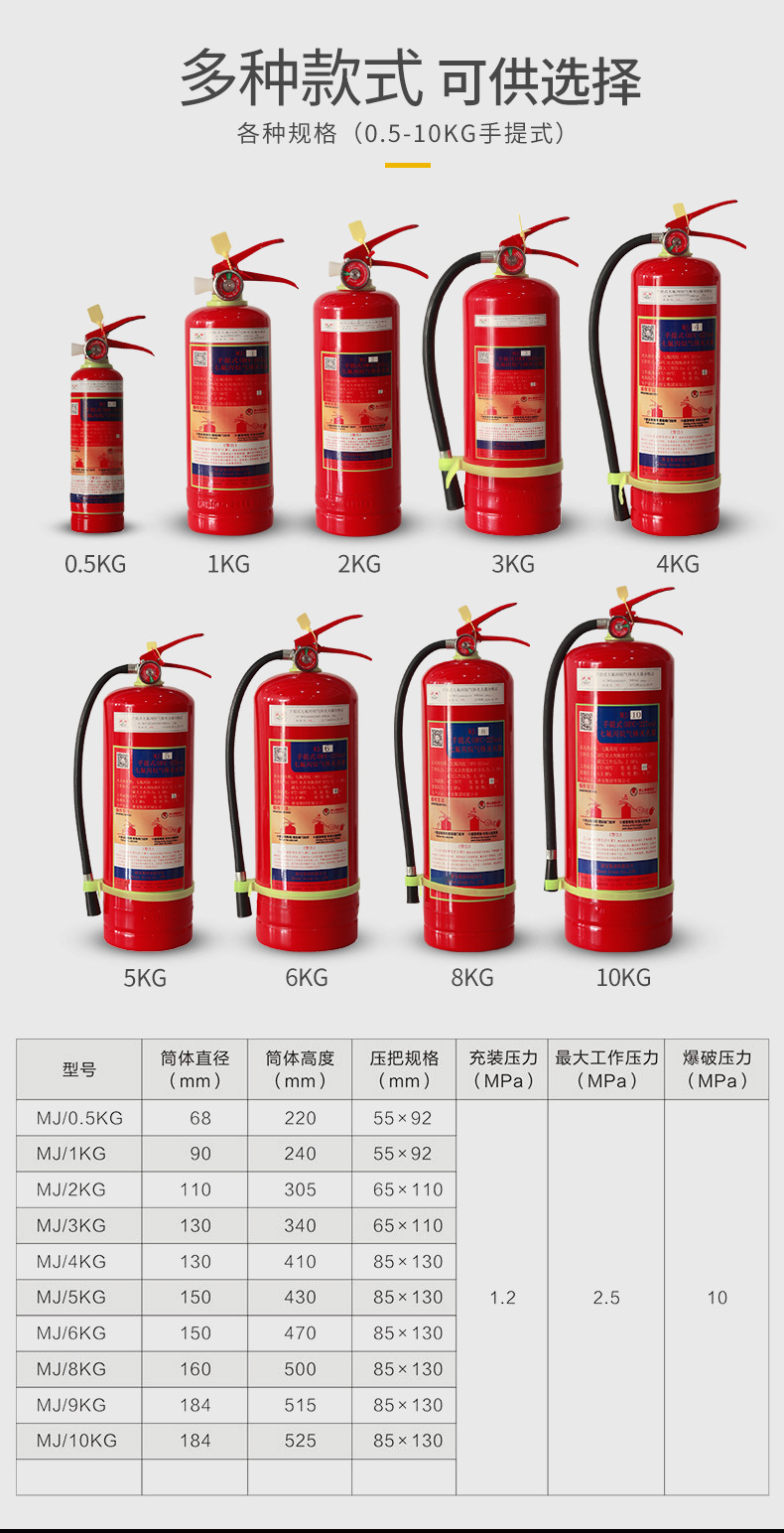 浙安消防气体灭火装置手提式七氟丙烷灭火器4kg非干粉环保灭火器