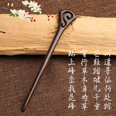 黑檀木步摇_同款古风1.00-9.99元步摇复古1.00-9.99元1.00-9.