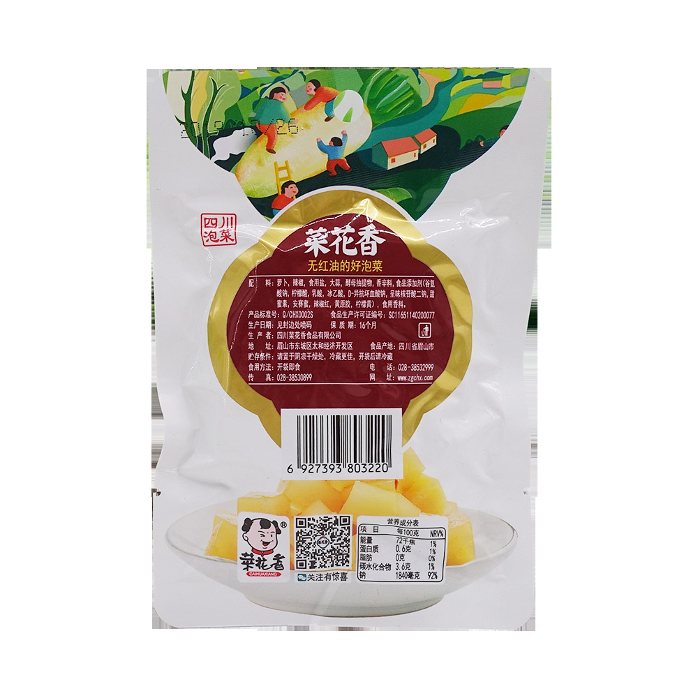 菜花香鲜椒泡萝卜50g 四川泡菜腌菜酸菜鱼粉丝汤配料萝卜干 批发
