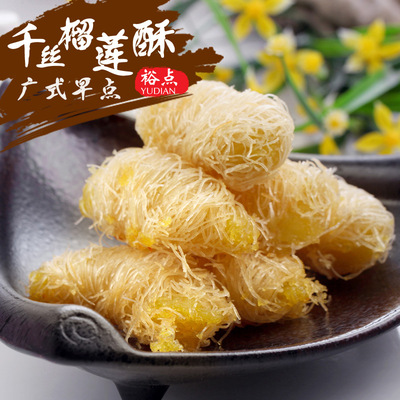 金丝榴莲酥 酒楼西餐油炸点心榴莲卷速冻半成品小吃批发