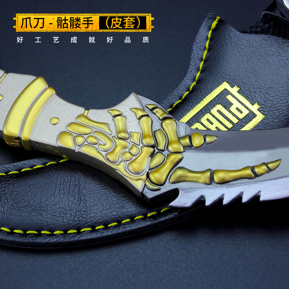 绝地大逃杀 骷髅手爪刀合金模型玩具15cm 金属武器带皮套