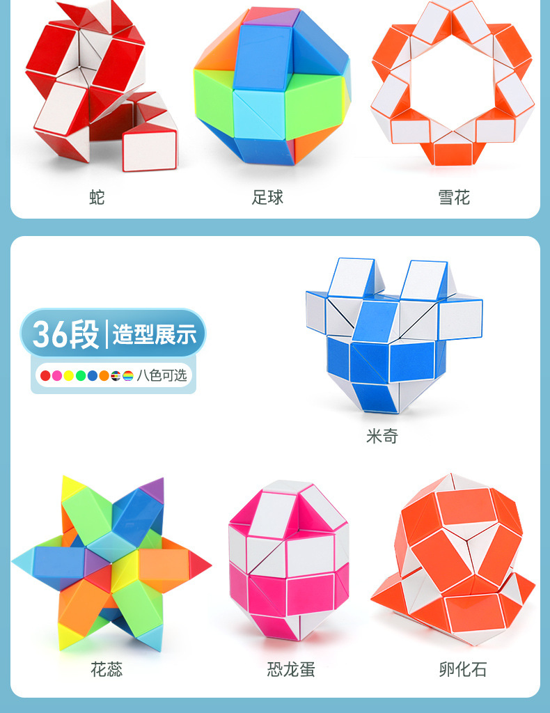 点盛老牌弹簧魔尺 24段魔尺百变棱形魔棍幼儿园魔方条益智玩具