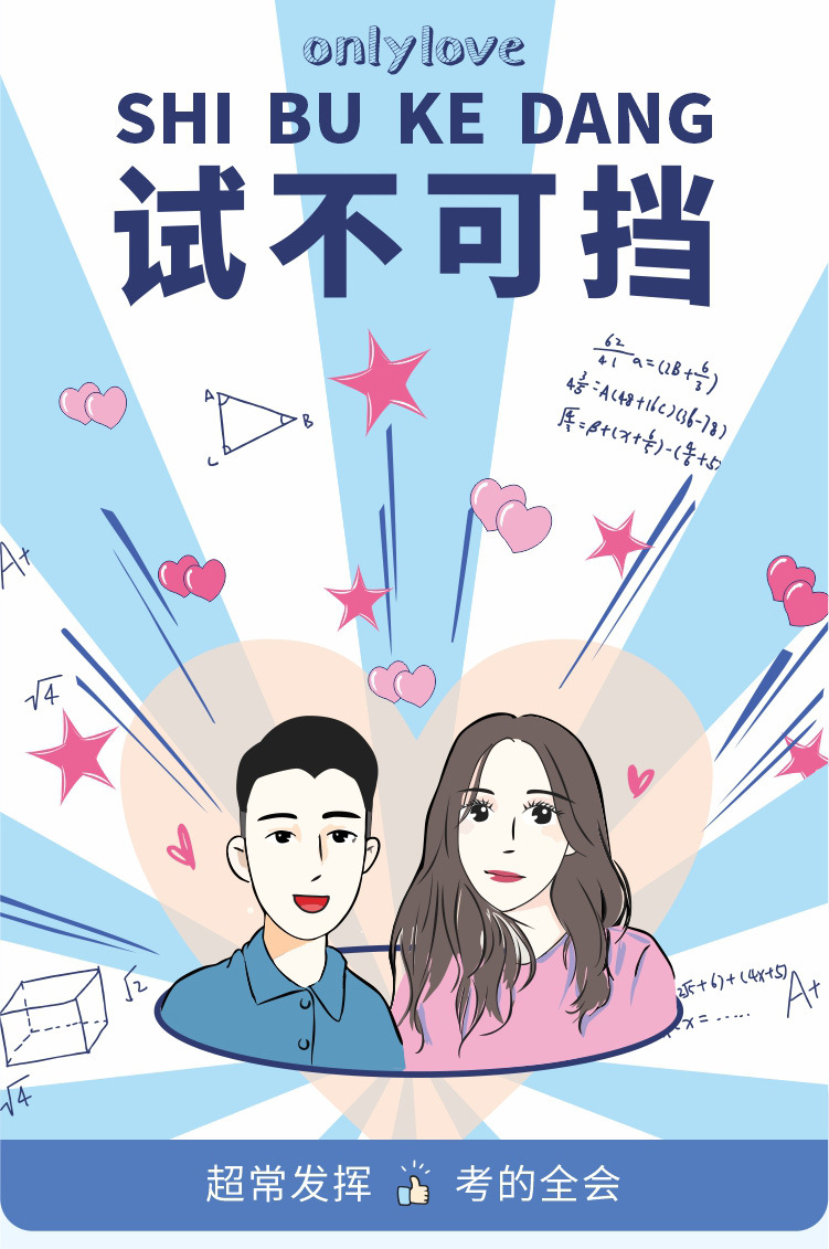 2021年男友测试卷男友考试卷创意新奇玩意情侣试卷情人节礼物