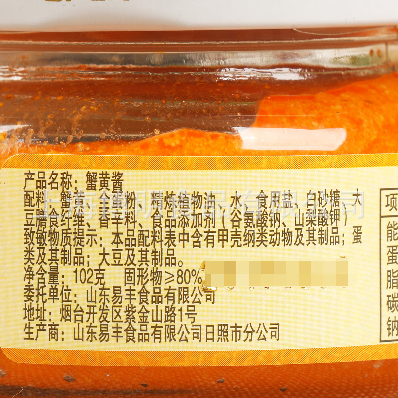 山东特产姑香蟹黄酱102g瓶装家用寿司海鲜调味酱料蟹黄膏餐饮批发