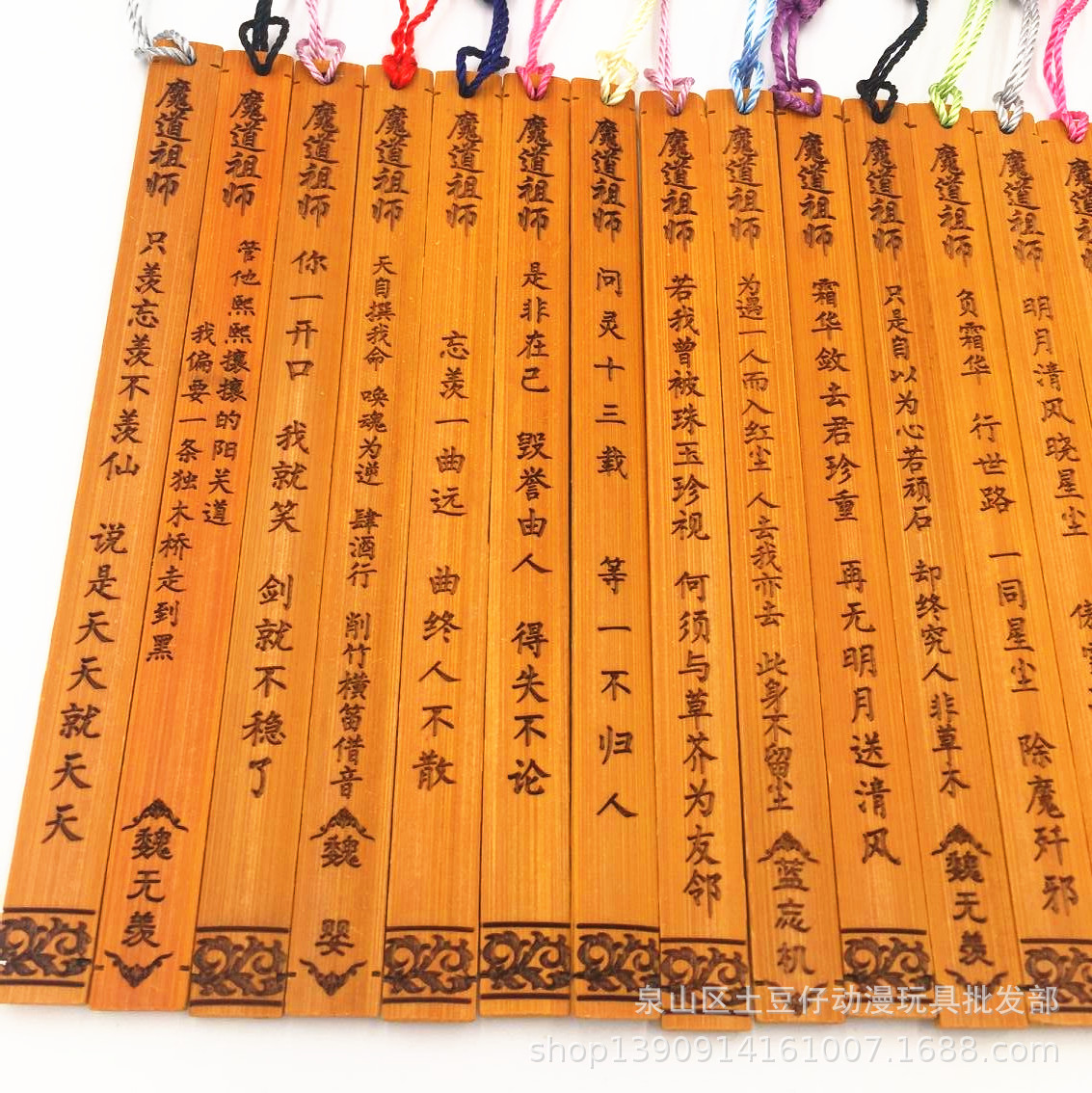 魔道 竹制 魏无羡 魏婴 蓝忘机 竹签 书签祖师办公文教学习文具