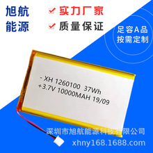 3.7v高容量移动电源锂电池10000mAh-1260100太阳能路灯聚合物电池