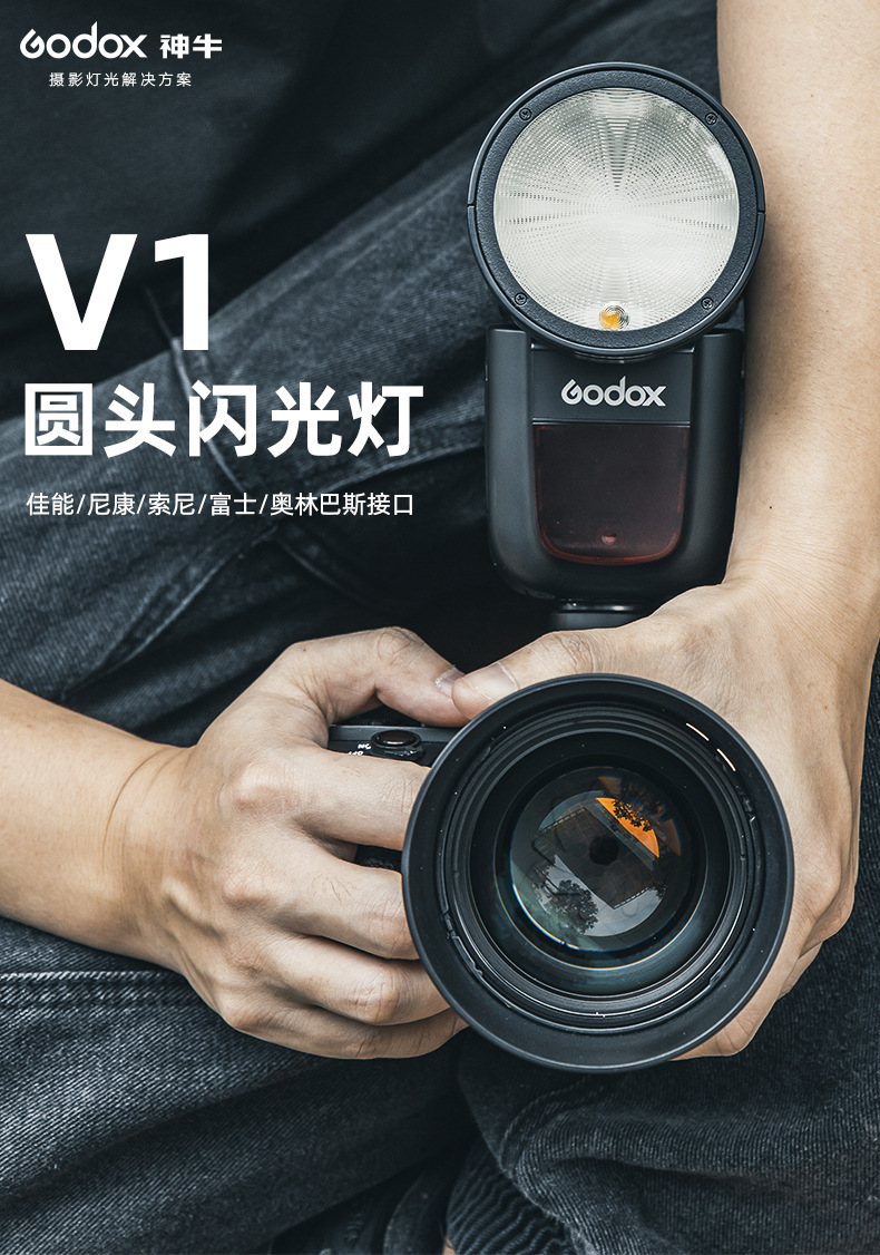 神牛v1闪光灯 适用索尼佳能尼康圆形灯头锂电池高速同步ttl机顶灯
