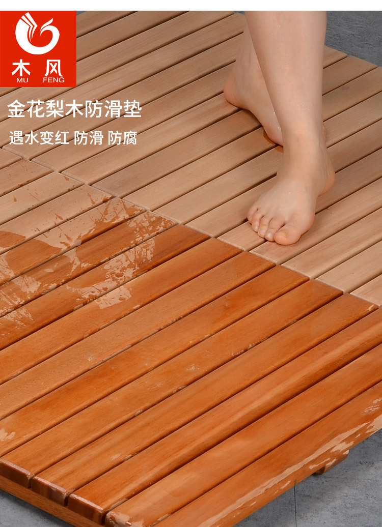 木风金花梨实木防滑地垫 浴室卫生间淋浴房脚垫无油漆防腐木地板