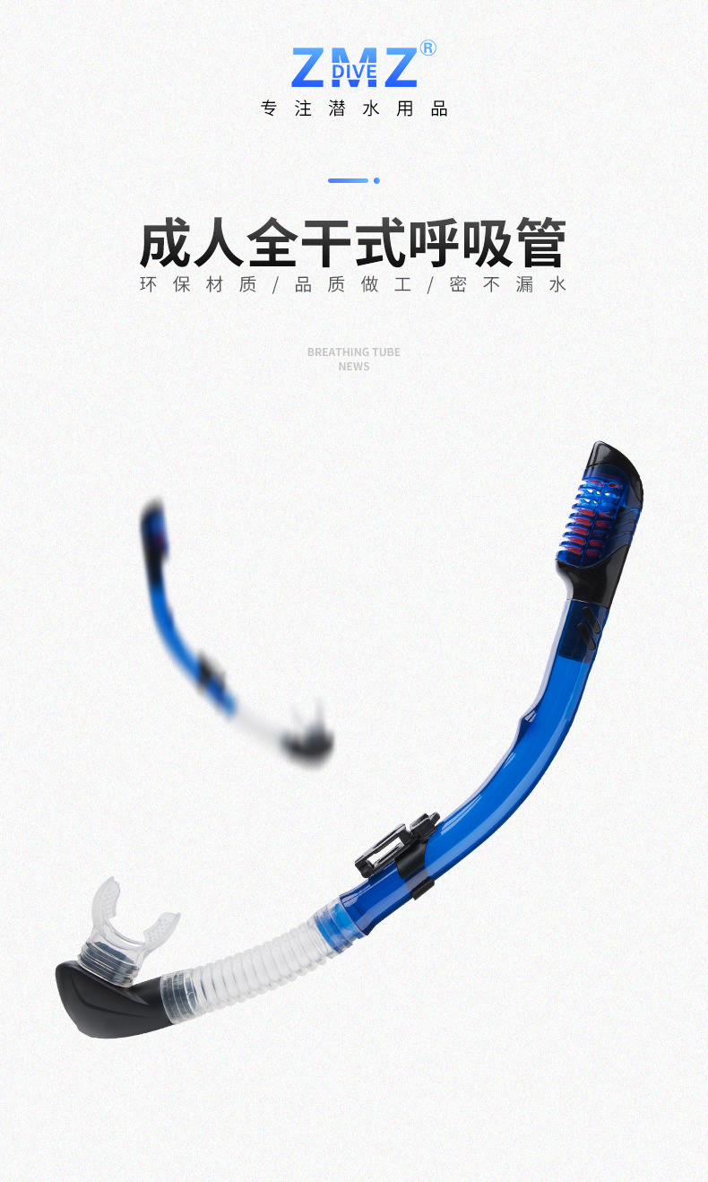 厂家直销 干湿2用呼吸管全干式呼吸管浮潜呼吸管 潜水呼吸管