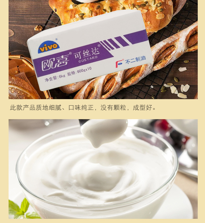 欧喜不二可丝达馅料卡仕达酱奶酪味酸奶味原味巧克力味卡士达 6kg