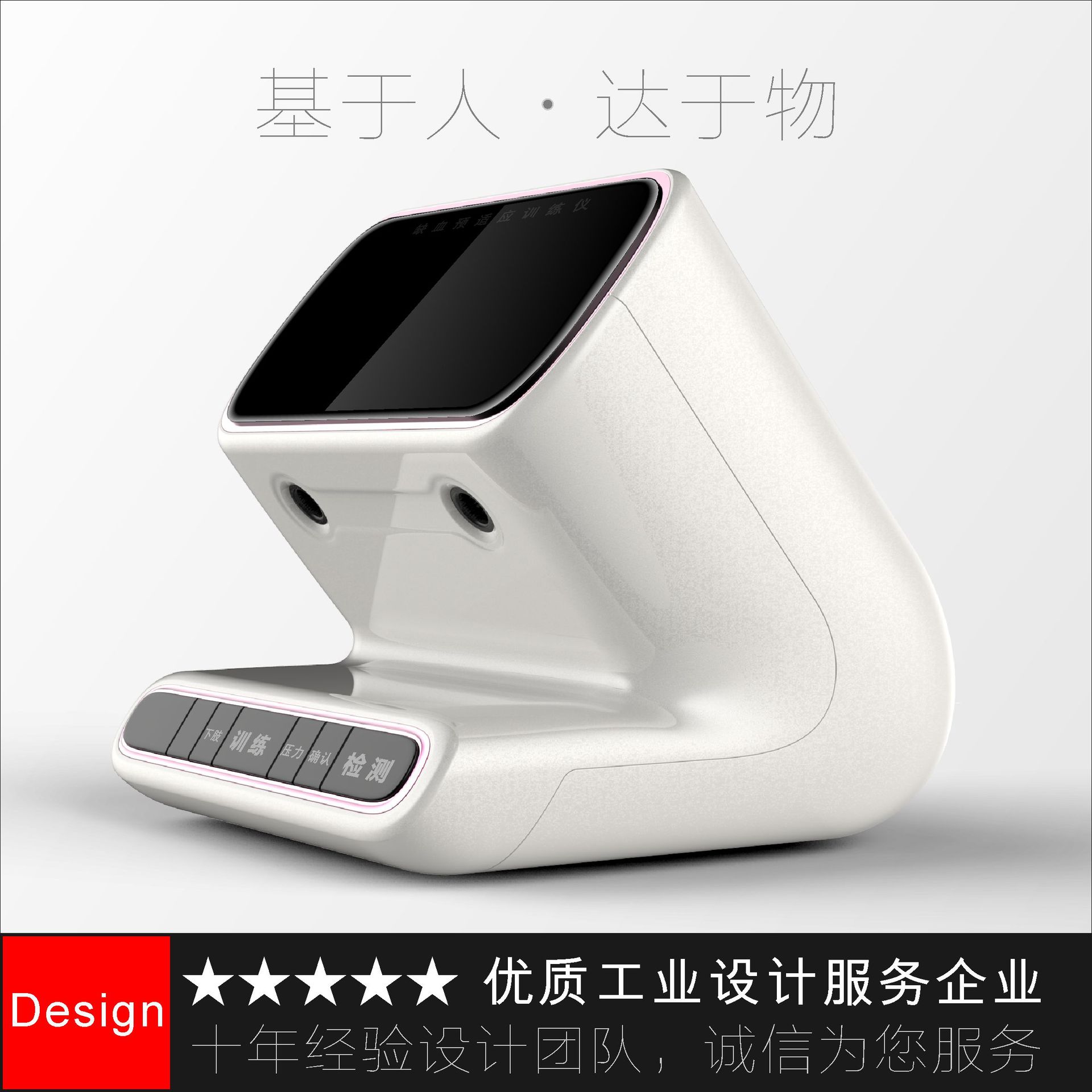 提供产品外观设计,结构设计 ,医疗器械设计