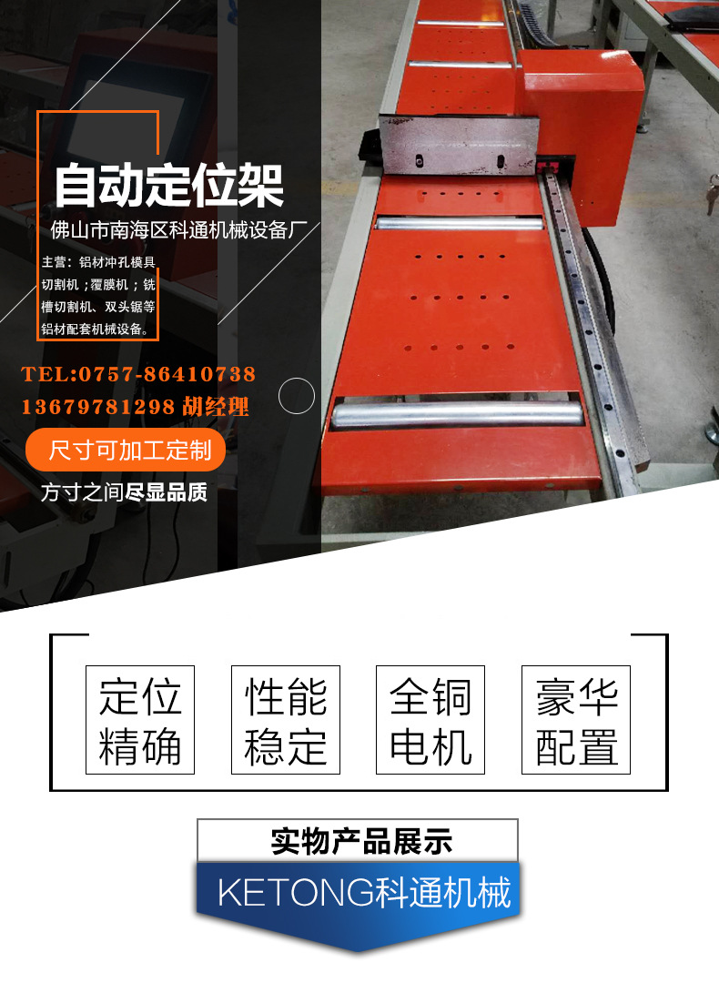 厂家直销数控自动定位架 平移式铝型材数控自动定位切割机定位架