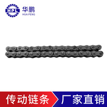 华鹏锰钢06C-1/3分传动链条 单排工业机械运输短节距精密滚子链条