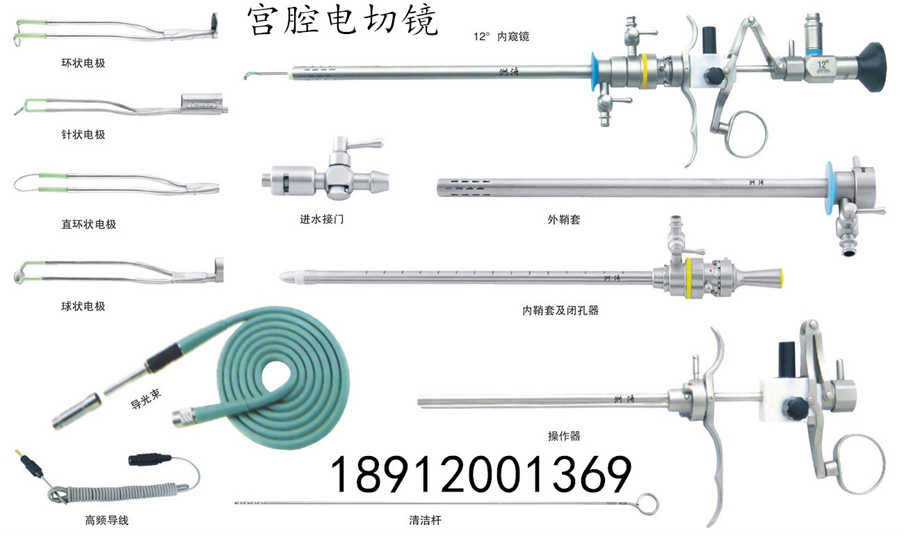 腹腔镜/高清内窥镜/妇科腹腔镜/宫腔检查镜/电子腹腔