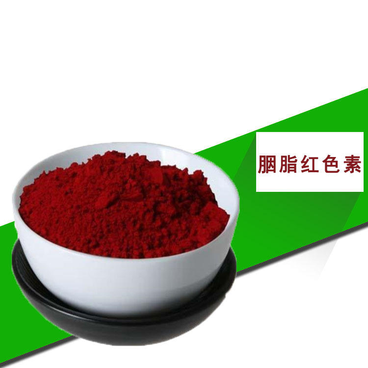 现货供应食品级胭脂红合成色素着色剂红色素
