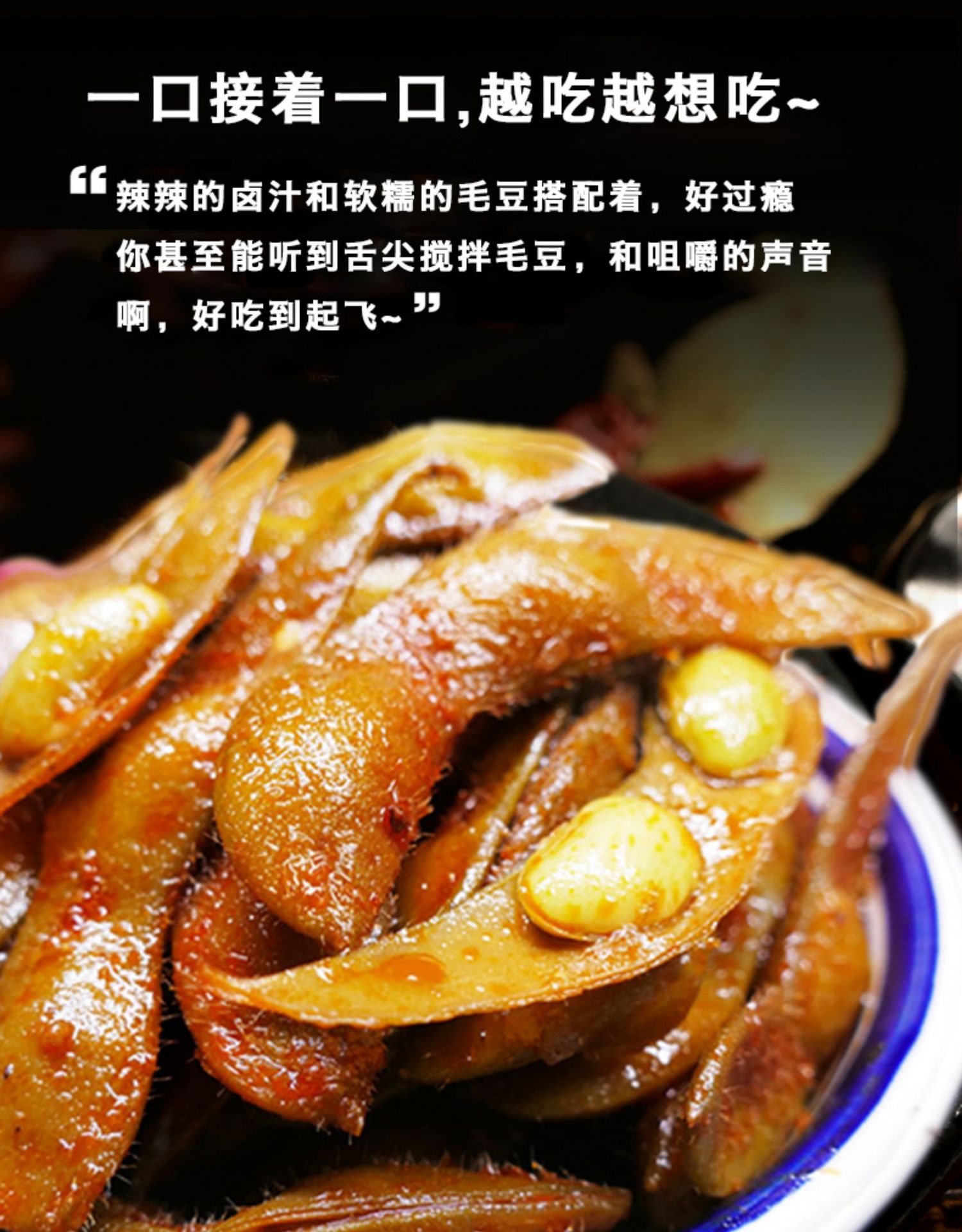 【一件代发】章鸭子毛豆28g*25包香辣爆辣味湖南特产休闲零食小吃