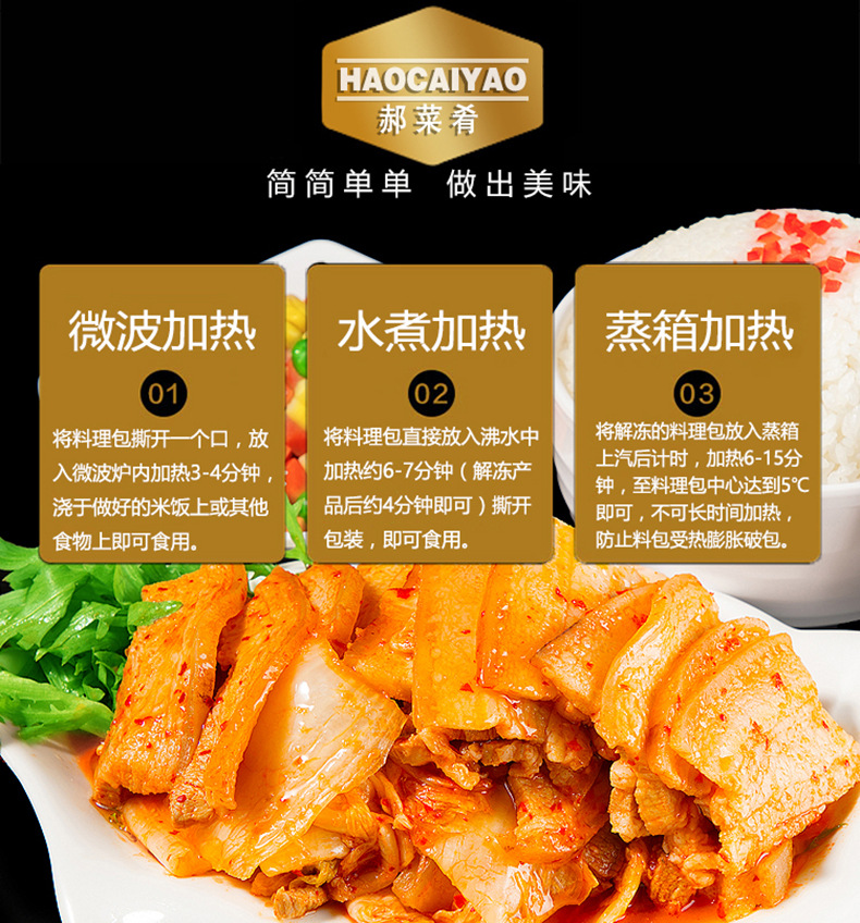郝菜肴台式泡菜五花肉170g外卖料理包10袋芝士焗饭商用煲仔盖浇饭