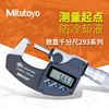 Mitutoyo293-240-30ˮ0-25mm IP65⾶ǧֳ