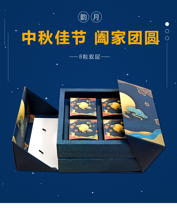 中秋中式月饼包装盒韵月双层8粒装月饼礼盒手提空盒组合装批发
