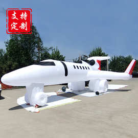 紫隆定制充气军事仿真飞机仿真模型气模商场地产展览美陈景观装置