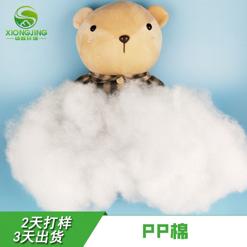15d中空棉服装填充棉批发毛绒玩具枕头填充物15d公仔棉pp棉蓬松
