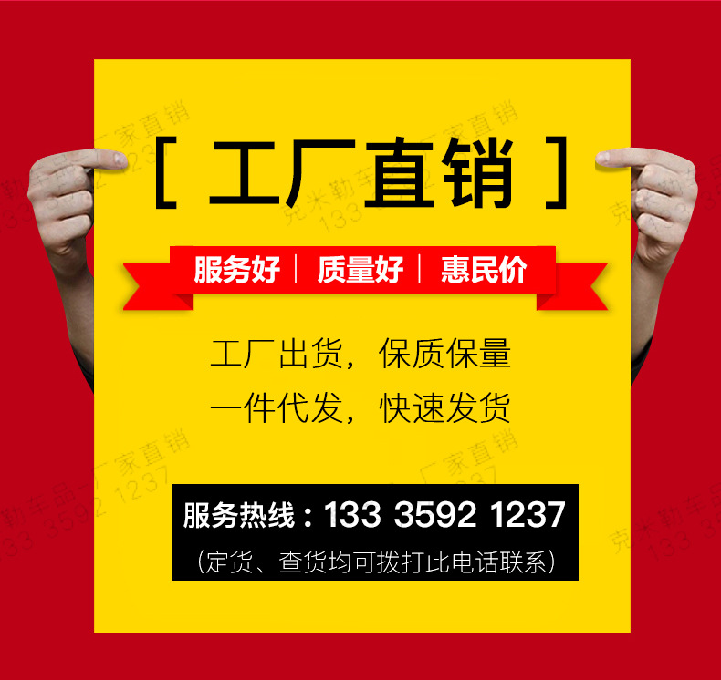 厂家直销-海报-6月改版