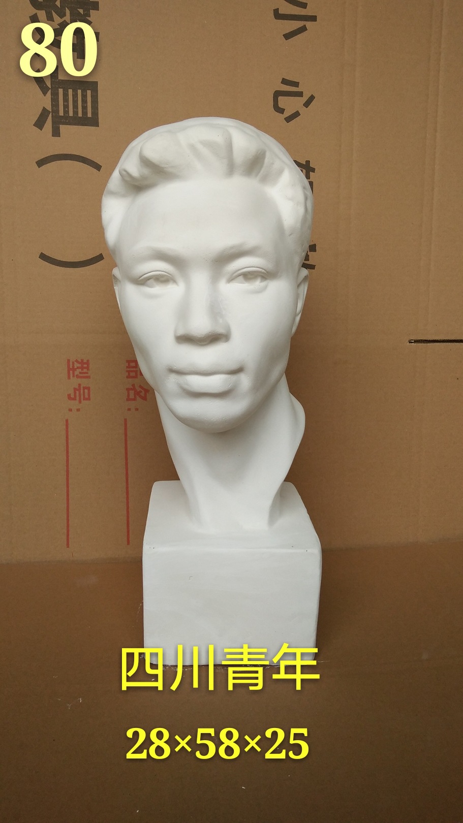 四川青年头像