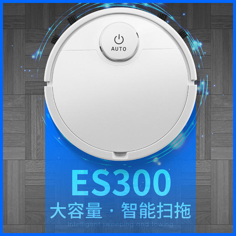 爱兰仕es300 扫地机器人充电 家用清洁机 懒人智能吸尘器家电礼品