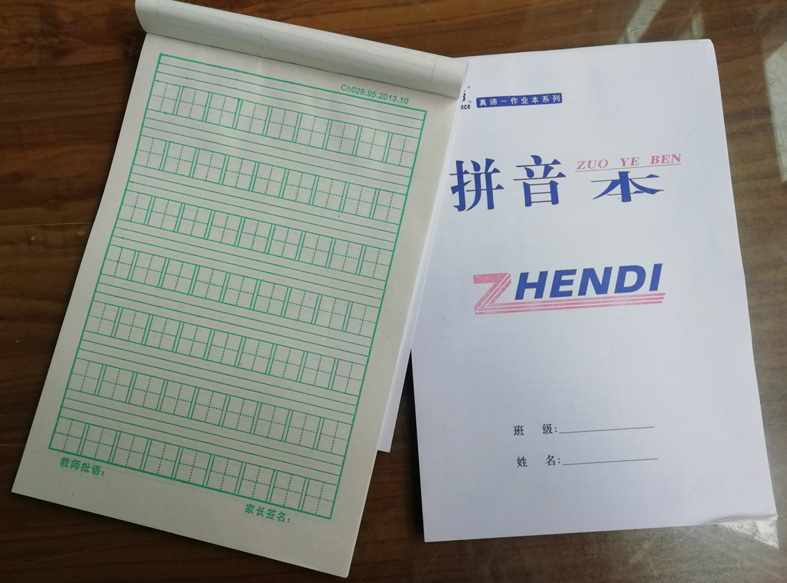 拼音本小学生小号32开竖翻拼音本拼习本全拼音本学校作业练习本