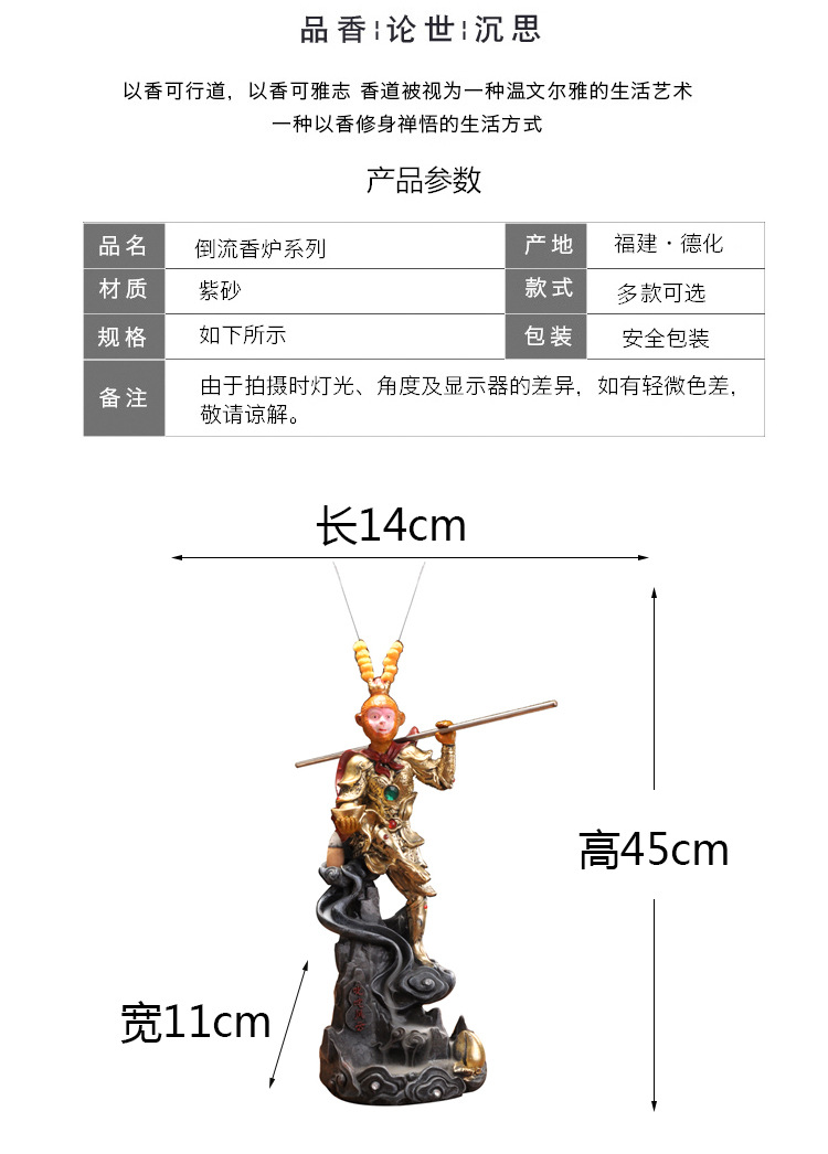 大号倒流香炉高山流水齐天大圣孙悟空禅意摆件陶瓷家用檀香沉香炉