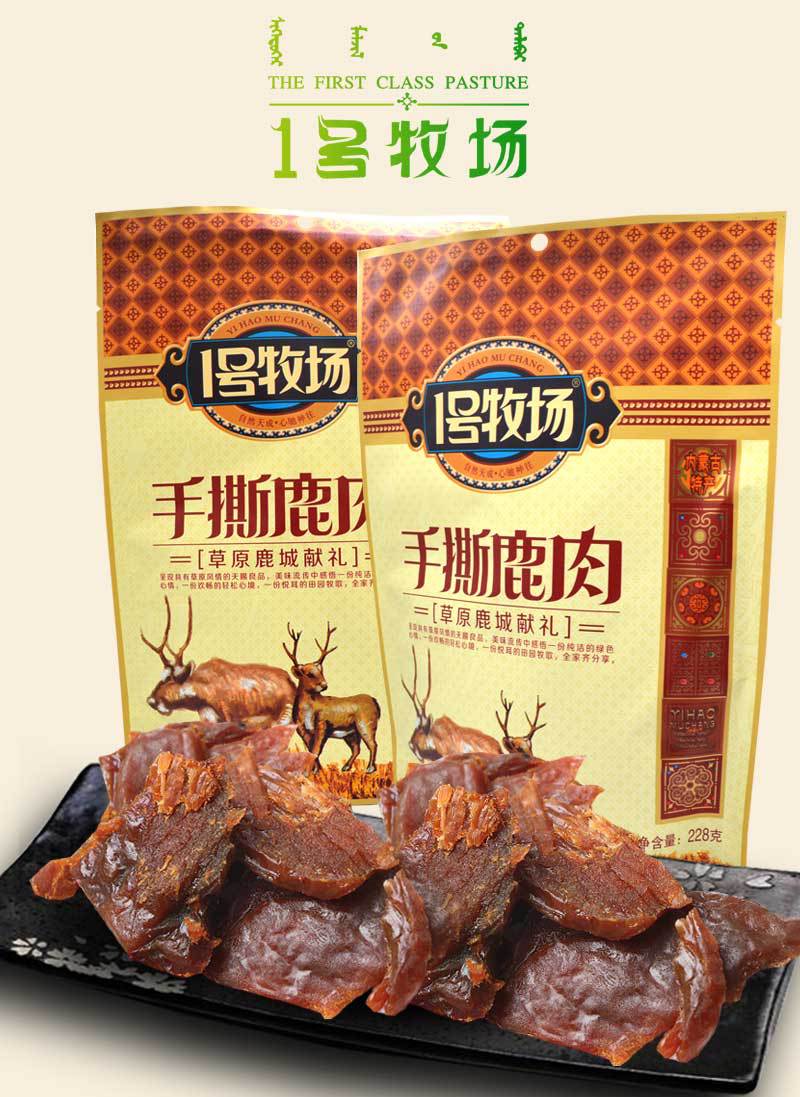 商品描述储存条件常温热卖月份全年包装规格原味货号手撕鹿肉生产许可