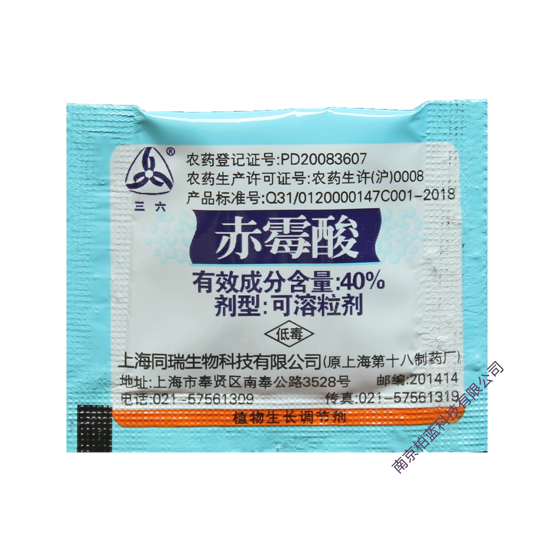40%赤霉酸sg 三六 上海同瑞 920 1g 水溶 赤霉素 22年新货