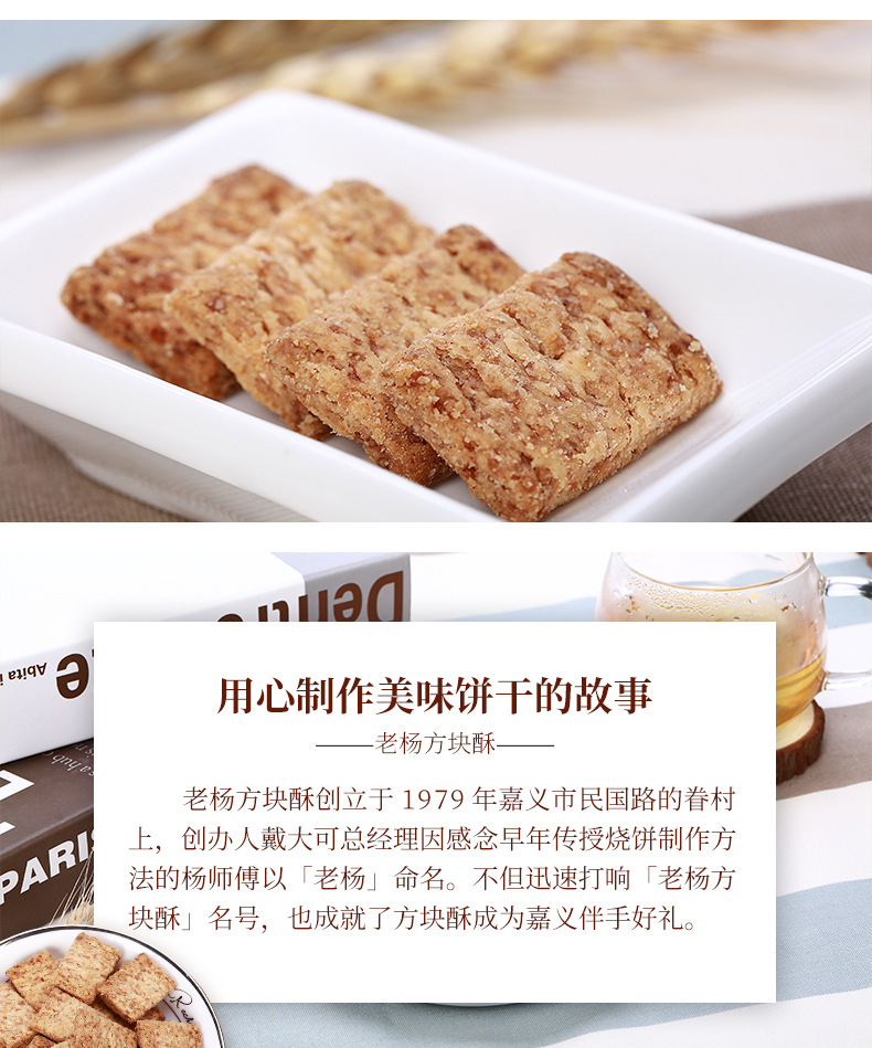 老杨方块酥_老杨猴头方块酥_老杨猴头方块酥饼干370g - 阿里巴巴