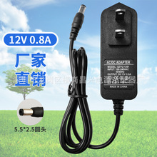 电源厂家直销12V800MA/12v0.8a电源适配器 路由器电源 开关电源