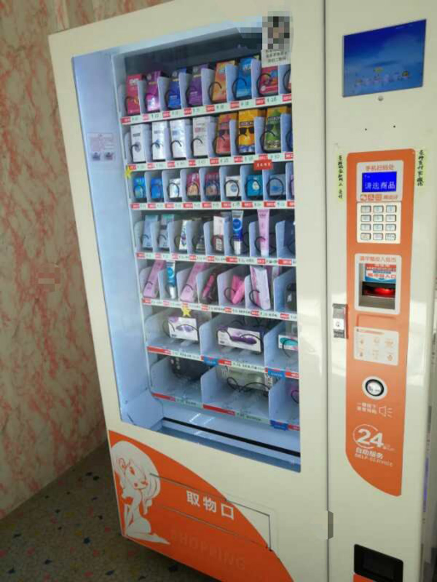 九成新二手机器智能货柜大量批发成人用品无人售货机自动售卖机