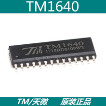 全新TM1640 TM1640B SOP28/SSOP28 TM/天微一级代理 原厂原装正品