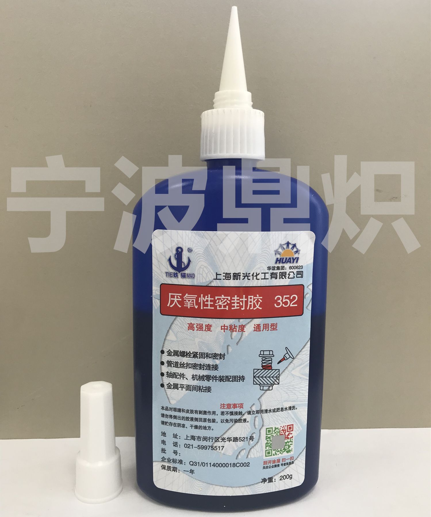 铁锚352厌氧胶 原装上海新光厂 352胶水 200g-阿里巴巴