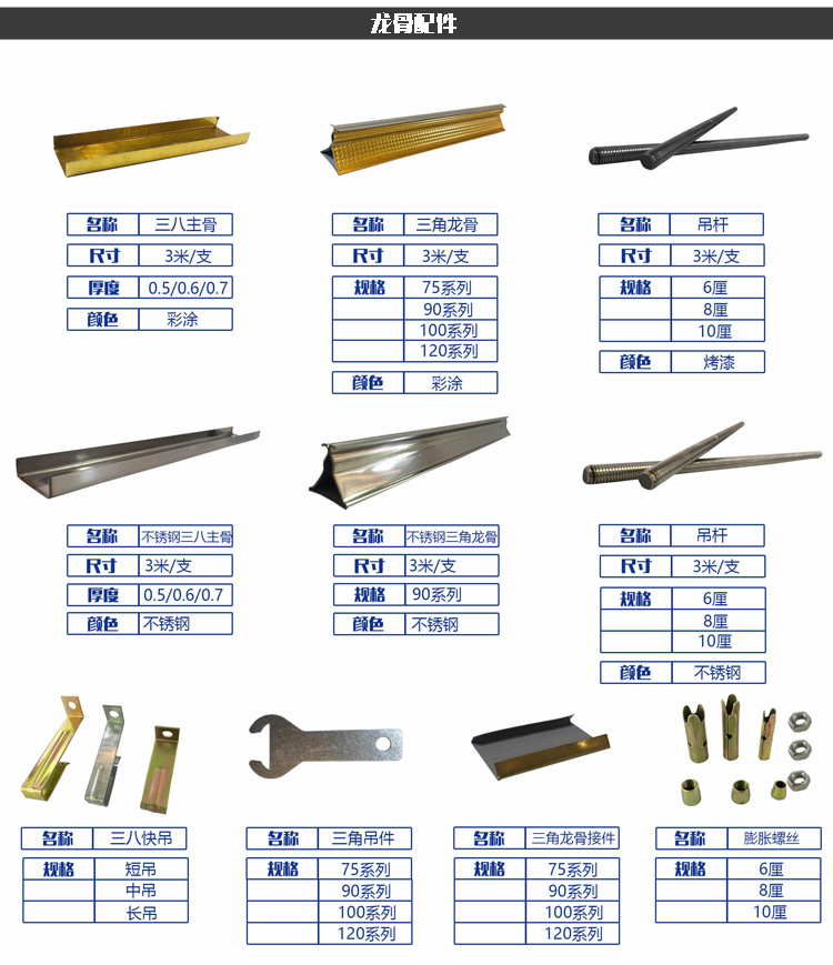轻钢龙骨生产厂家直供三八主骨 集成吊顶38主骨 不锈钢三八主骨