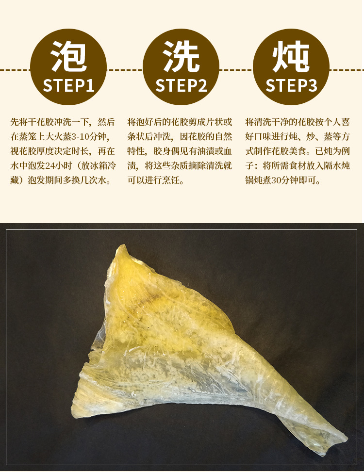 董滋堂金钱鱼鱼肚花胶片鱼胶 金钱胶鱼胶深海鱼胶干货批发