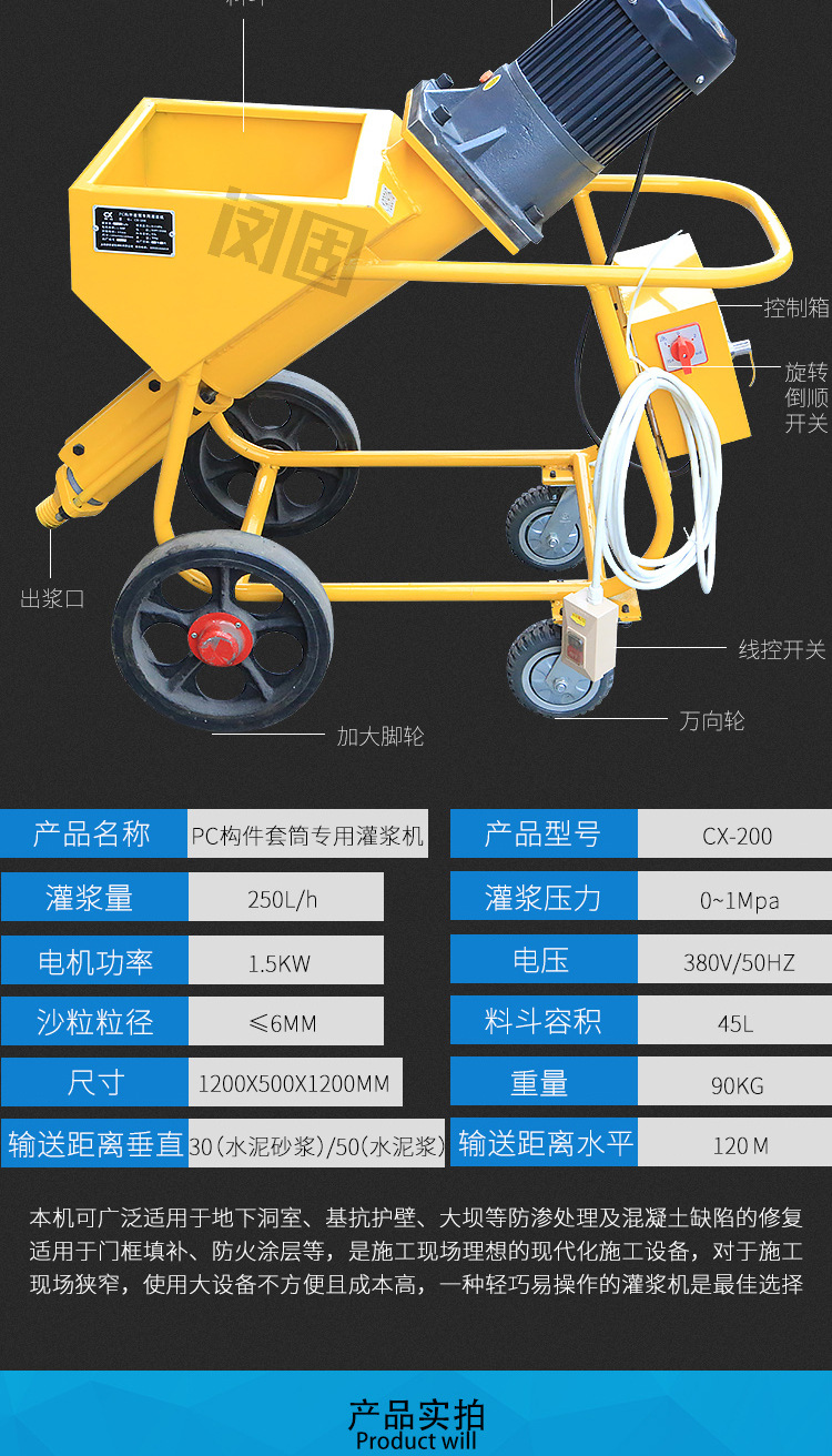 5kw 型号 pc专用注浆机 适用范围 注浆 加工定制 是 是否跨境货源 否