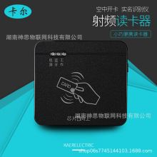 卡尔KT8003(C)电信 蓝牙版读卡器射频卡 开卡实名登记锂电池供电