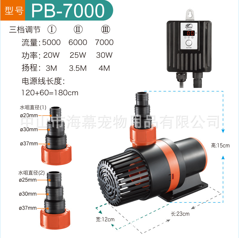 Periha Berihai PB Series Variable Frequency Water Pump Filter Circulation Submersible Pump Small Aquarium Pump