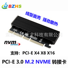 PCI-E 3.0 16x m.2 NVME SSD转接卡 PCIe 转 M key NGFF Gen3