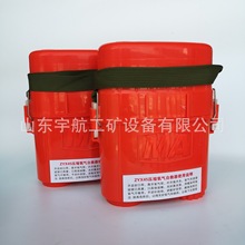 浙江恒泰ZYX45/ZYX60矿用隔绝式压缩氧气自救器 紧急救护器