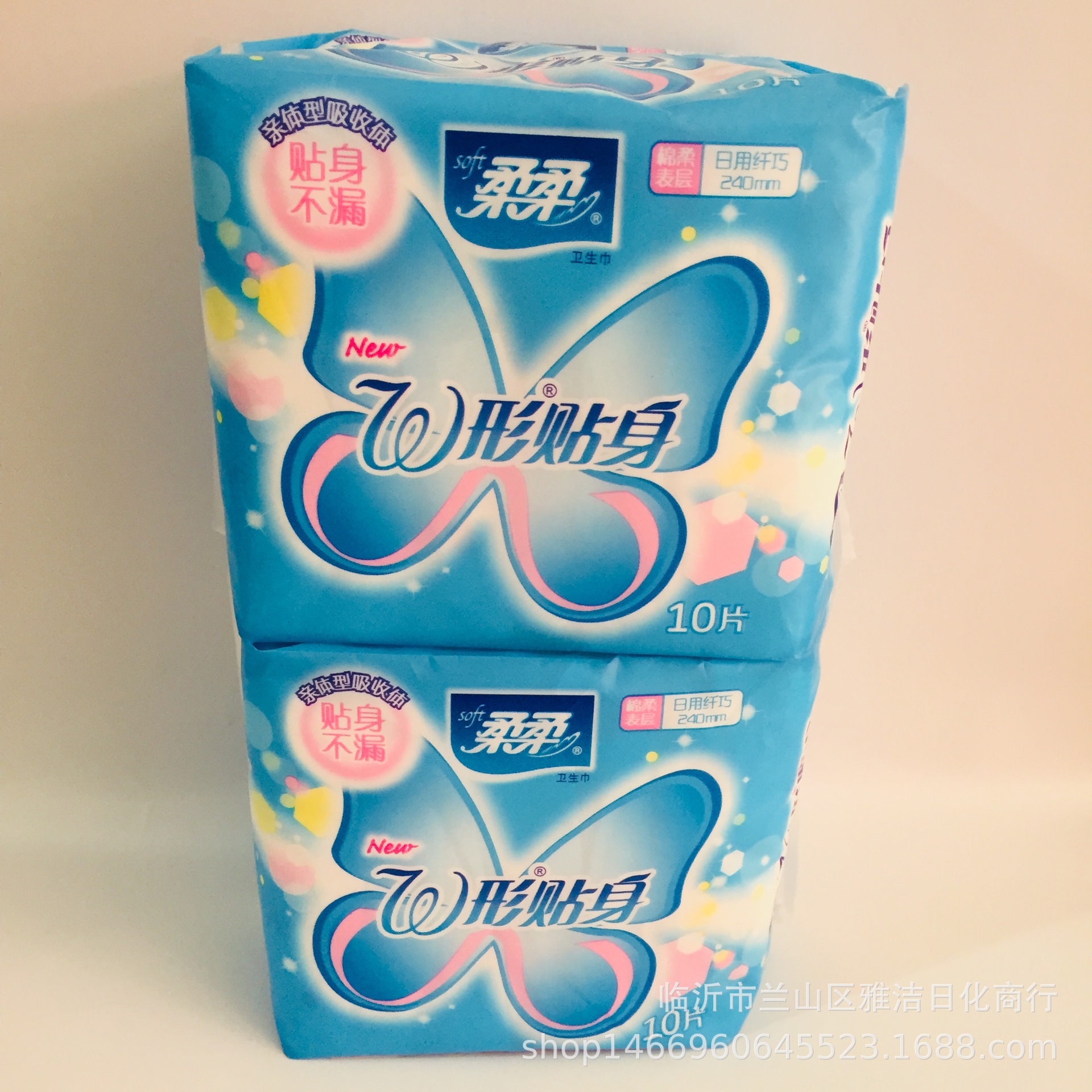 批发柔柔卫生巾w形贴身纤巧日用棉柔表层240mm10片装